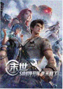 热血动漫《灵域战记》蜂鸟影院播放